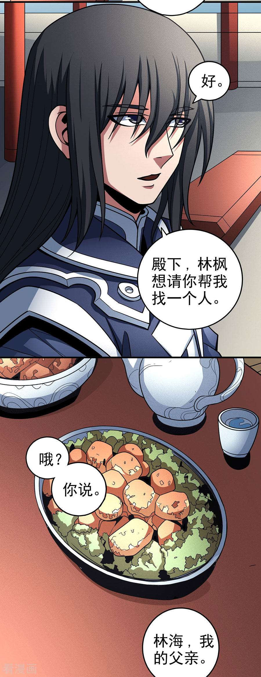 绝世武神112话1