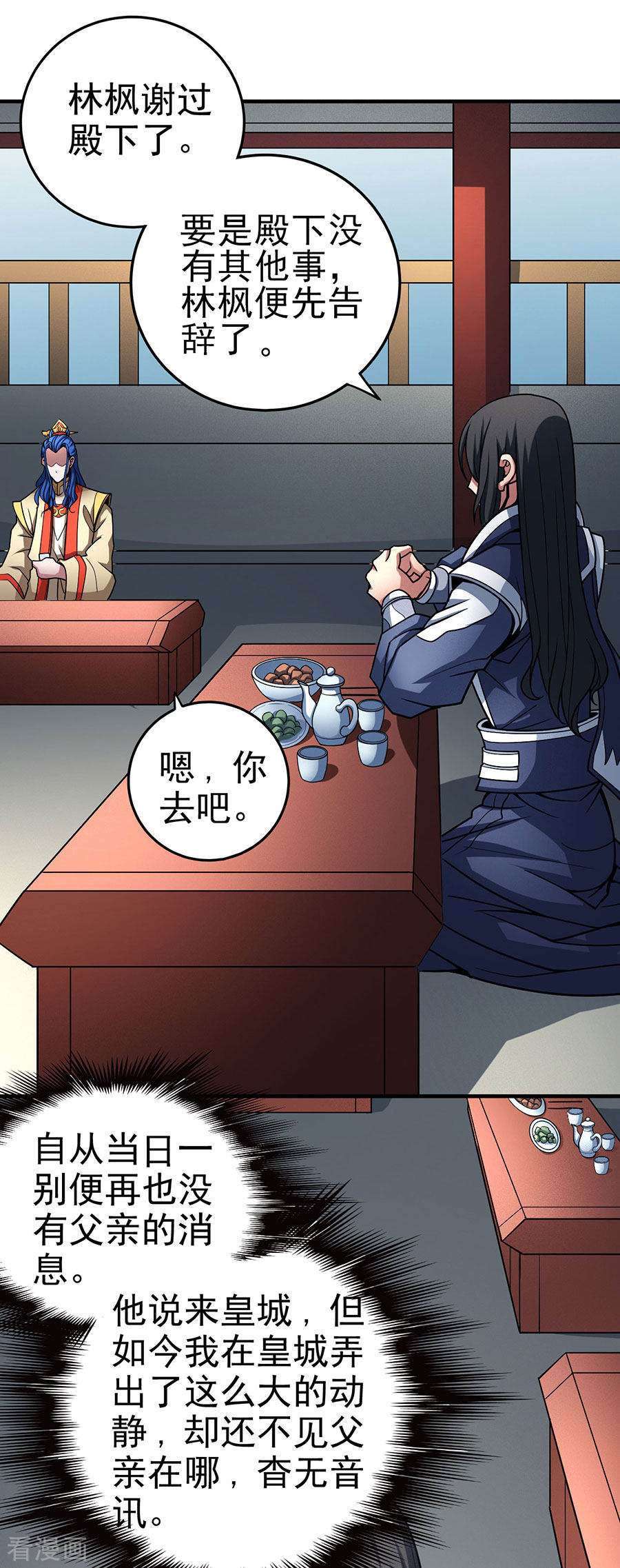 绝世武神112话1