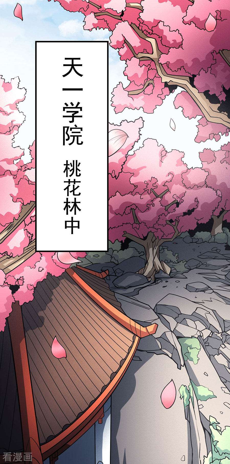 绝世武神112话1