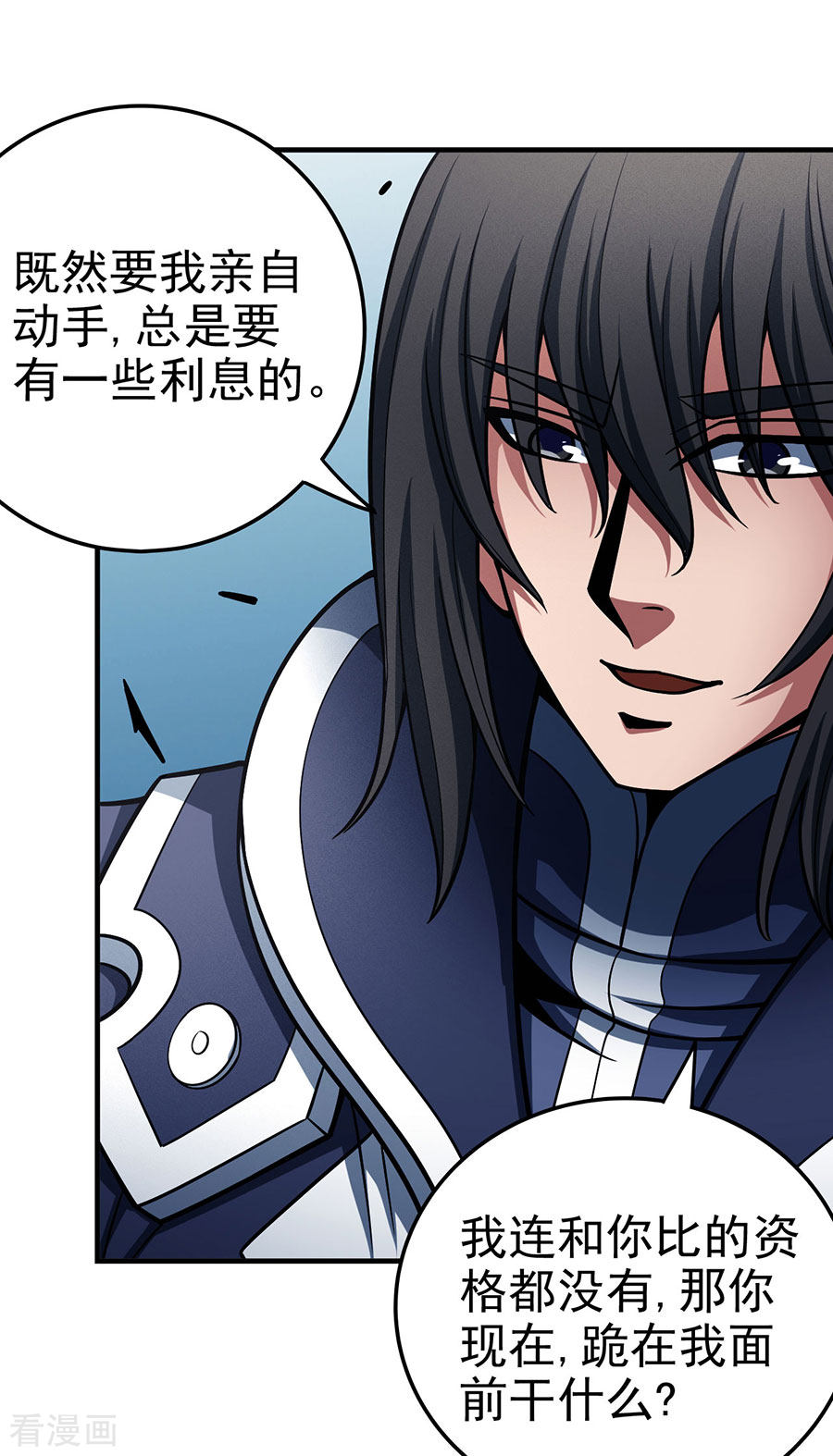 绝世武神112话3