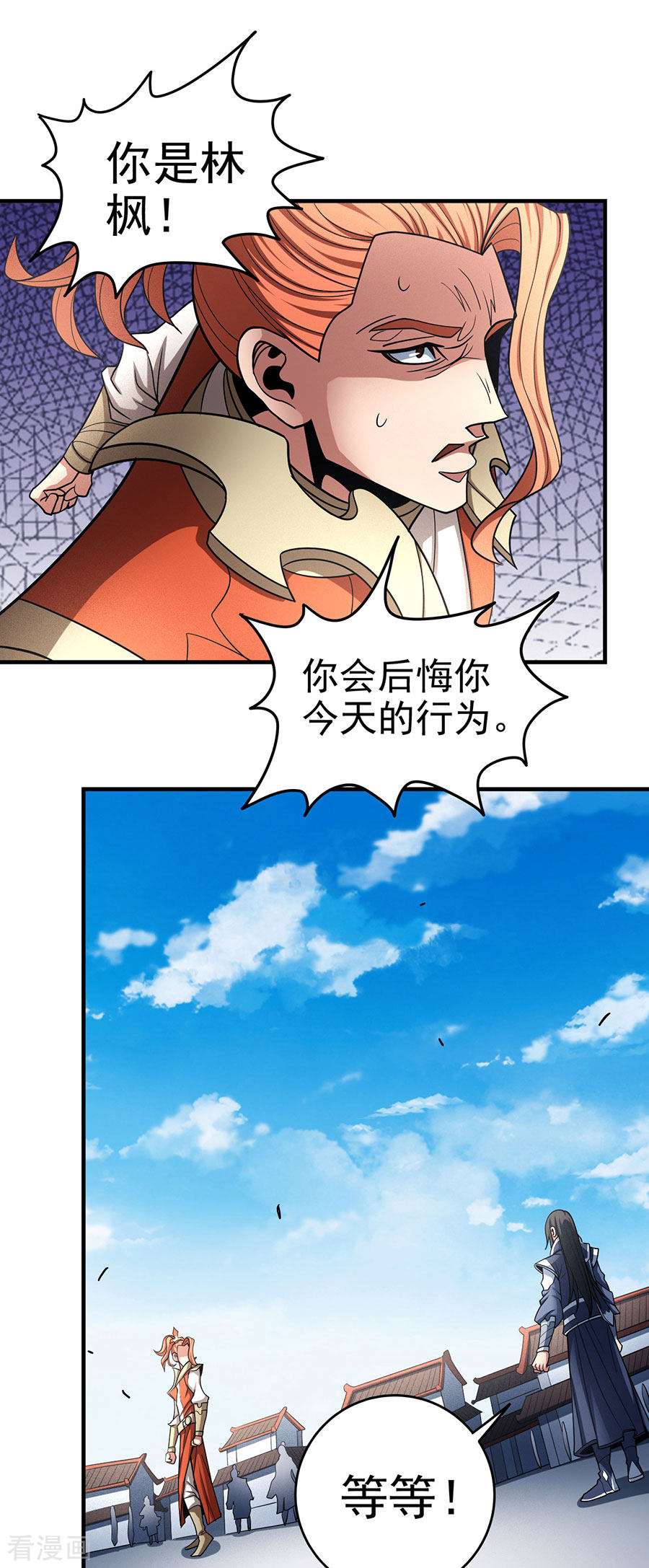 绝世武神112话3