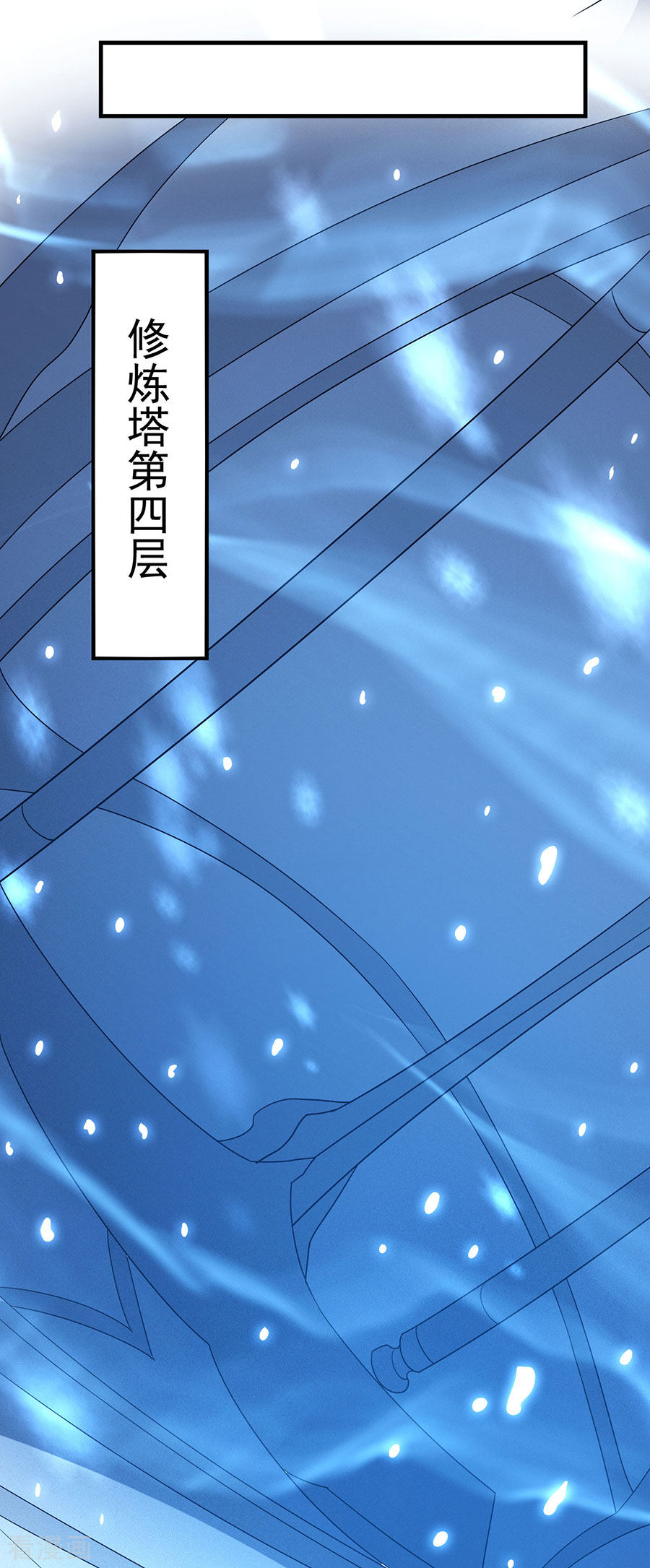 绝世武神113话1