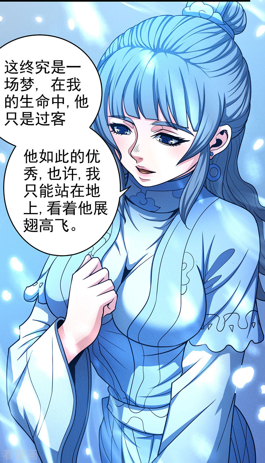 绝世武神113话1