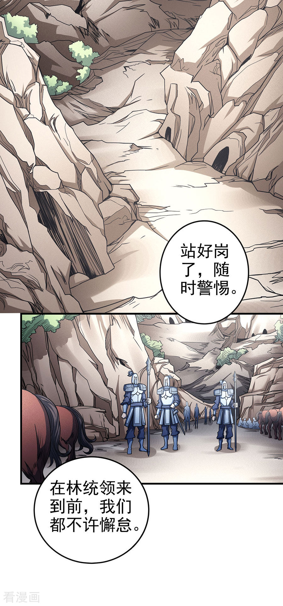 绝世武神113话2