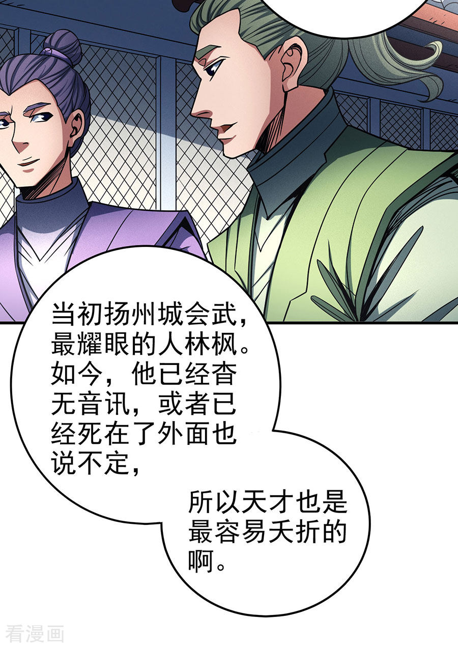 绝世武神113话2