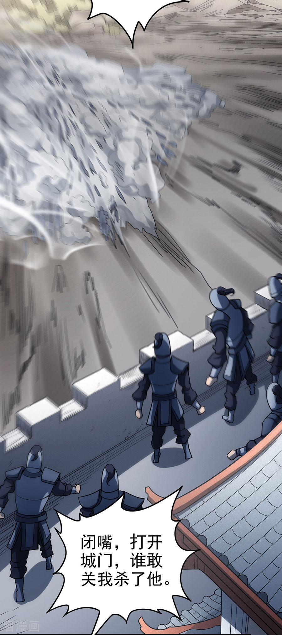 绝世武神113话2