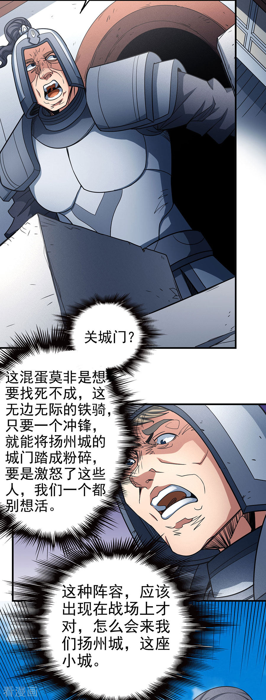 绝世武神113话2