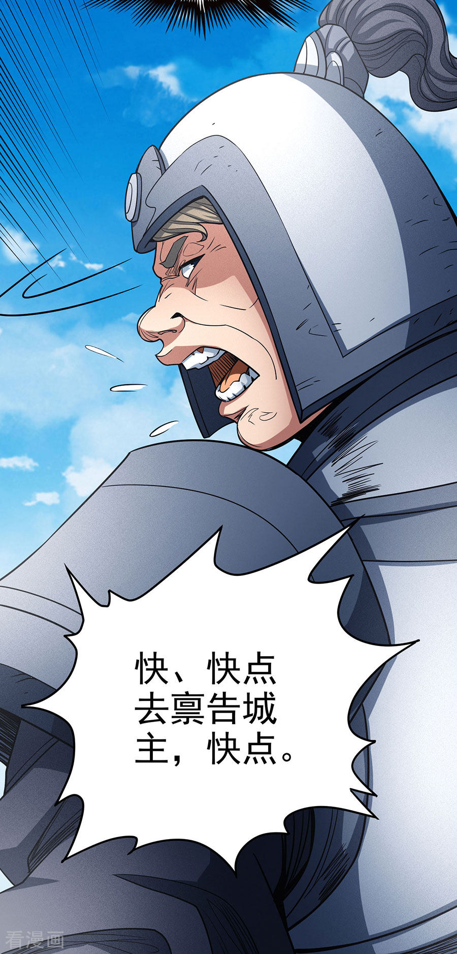 绝世武神113话2