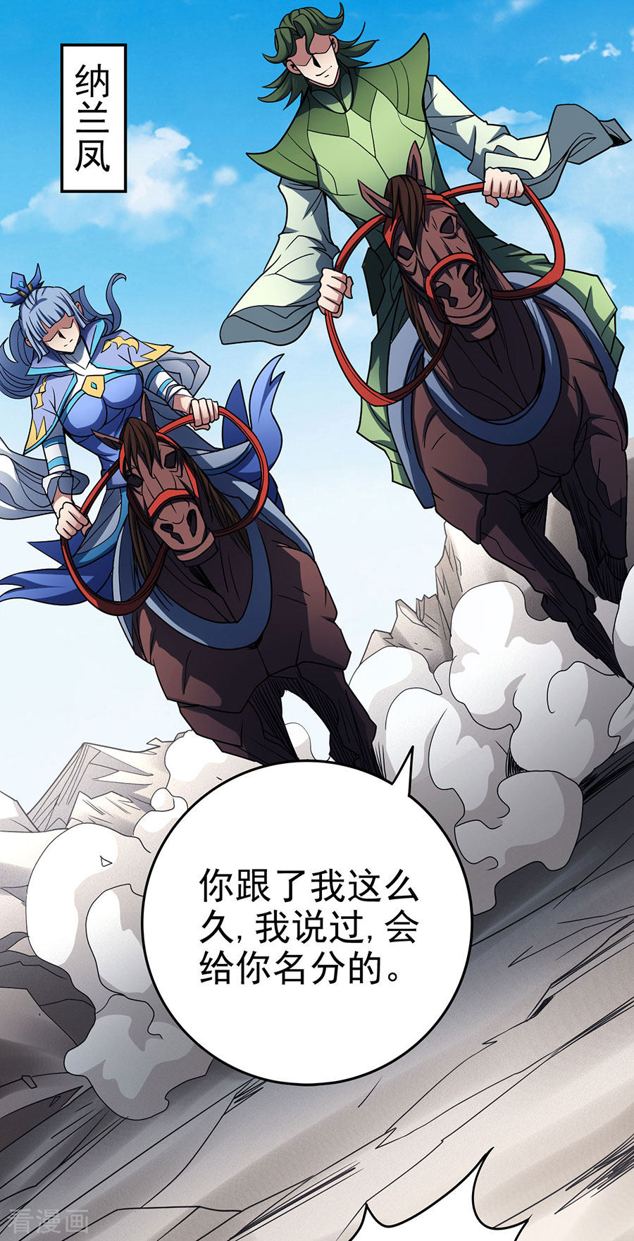 绝世武神113话2