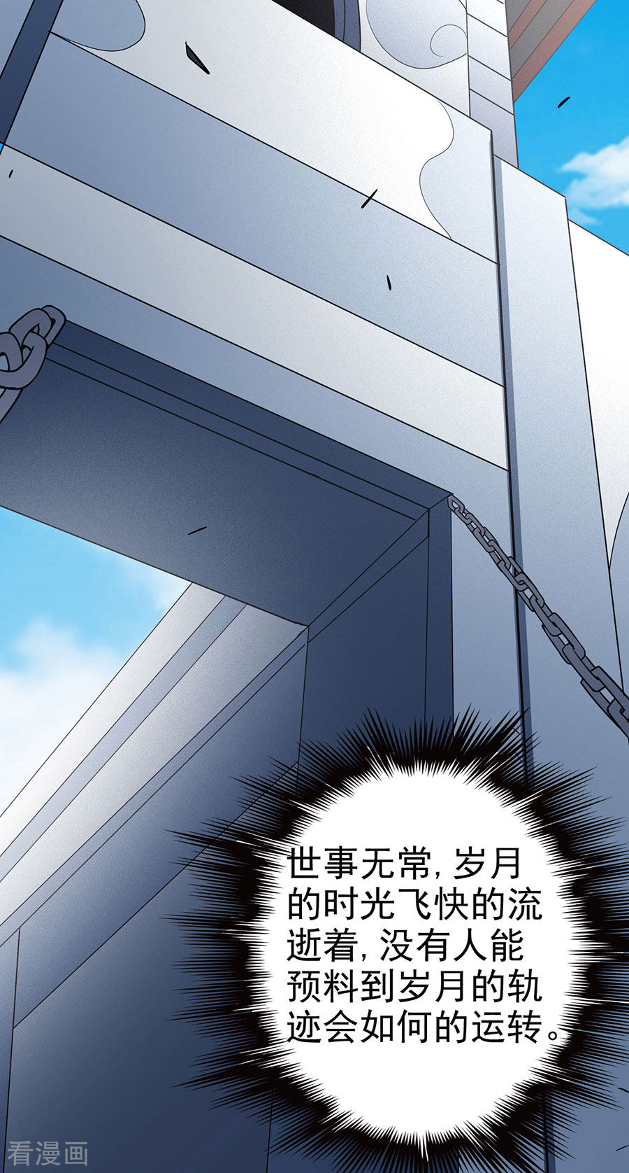 绝世武神113话2