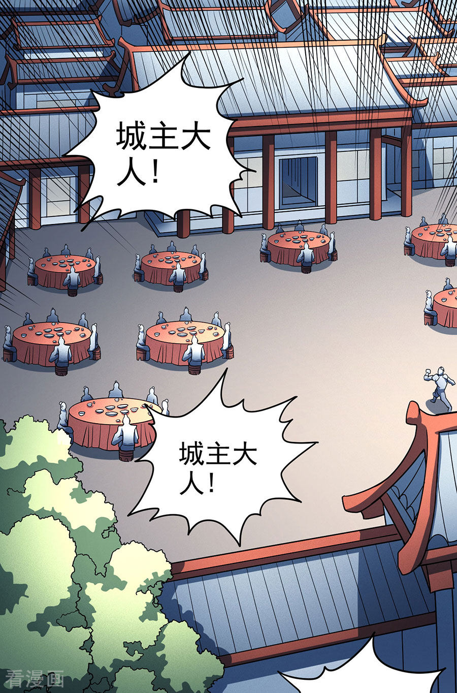 绝世武神113话3