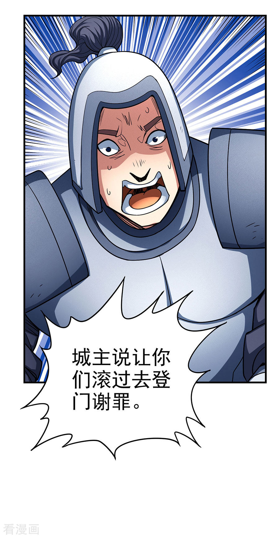 绝世武神113话3
