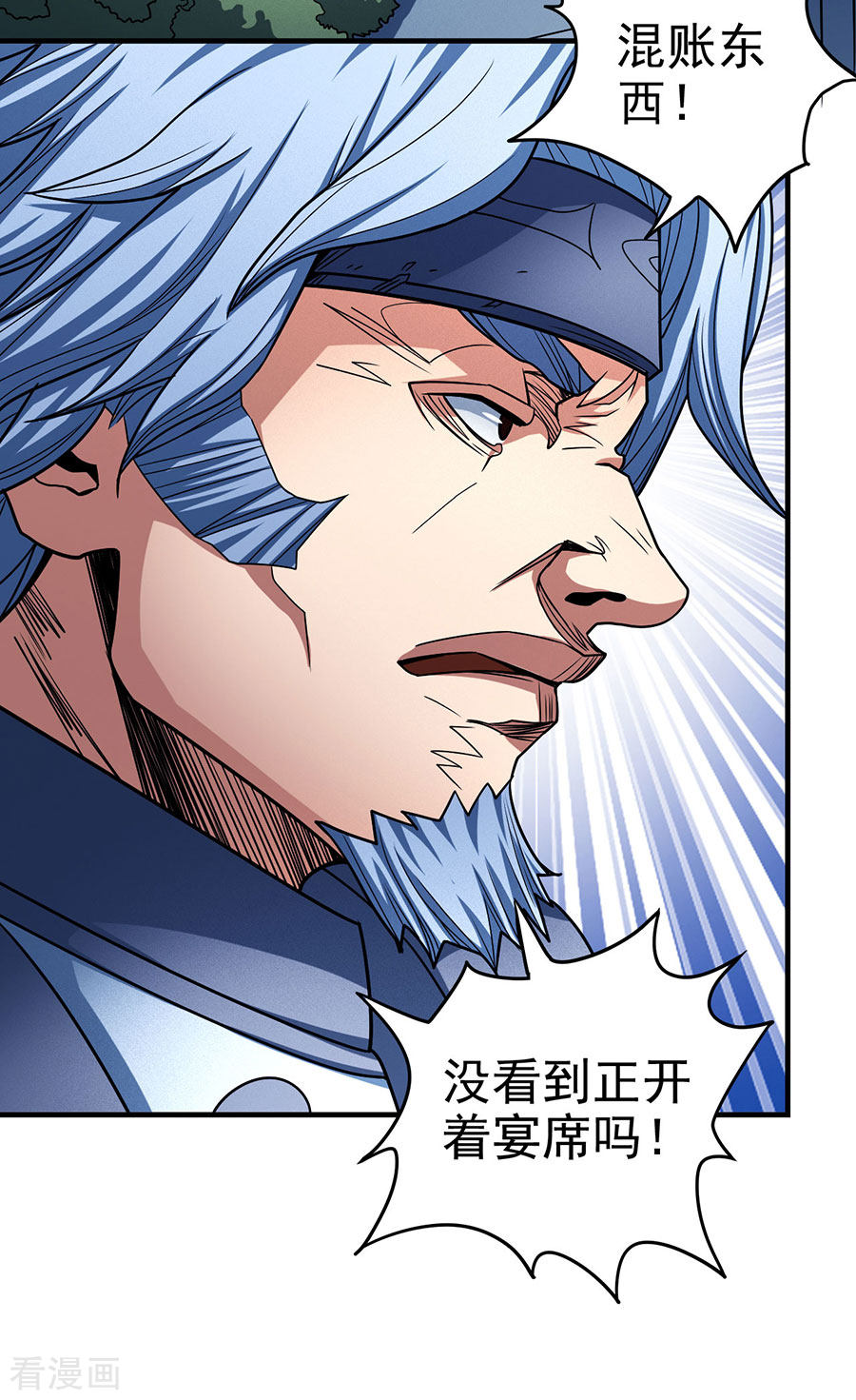 绝世武神113话3