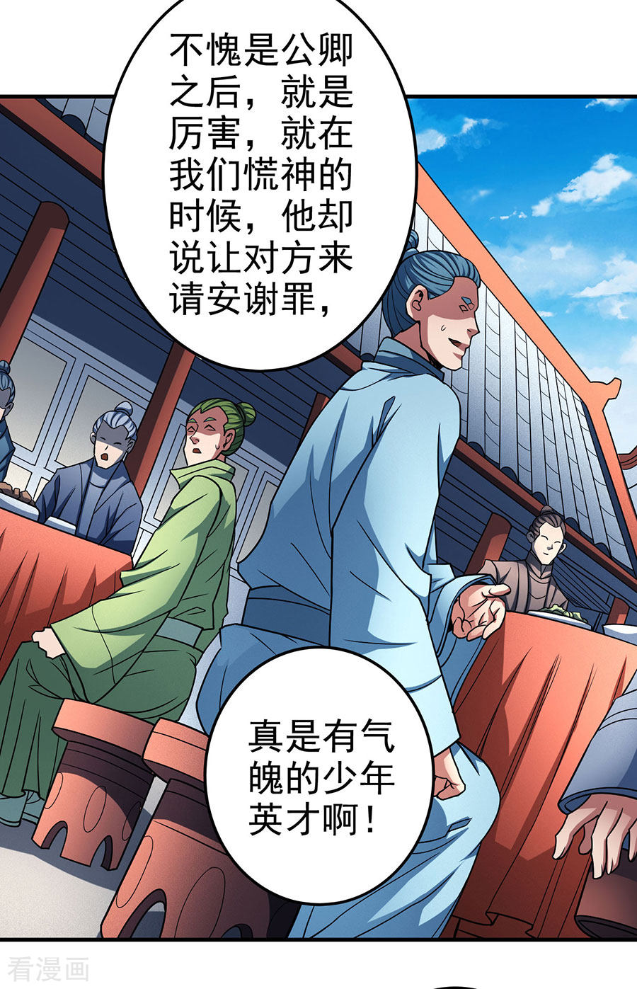 绝世武神113话3