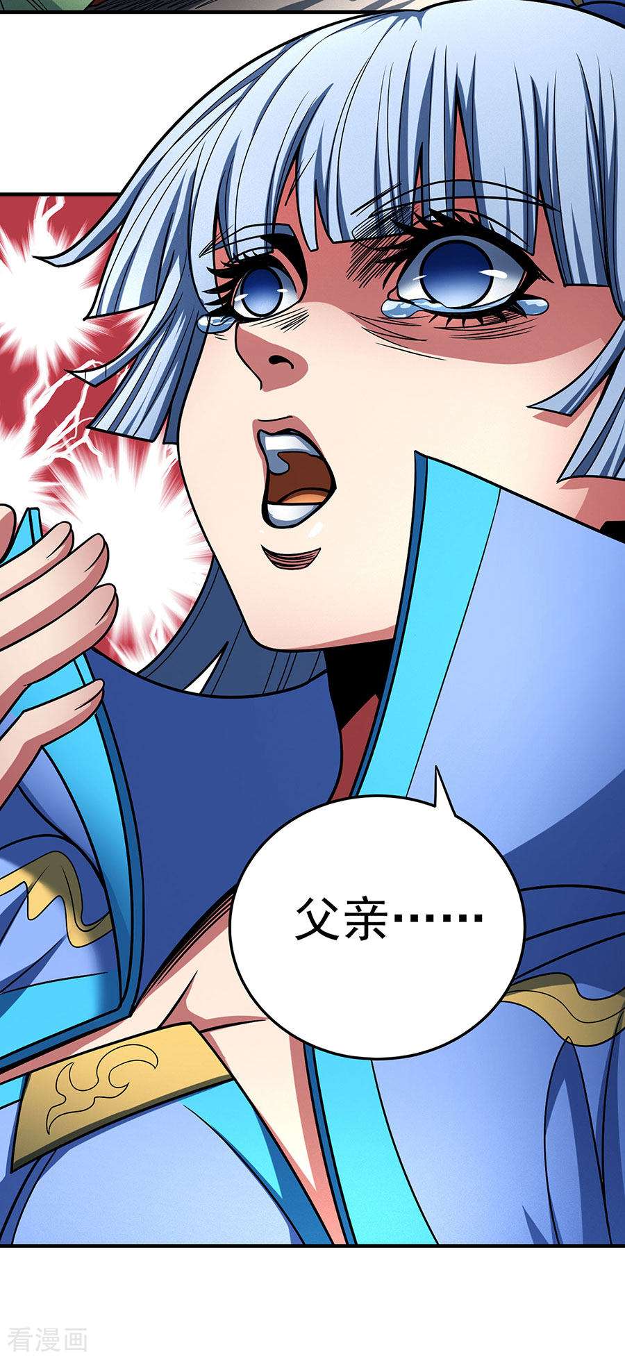 绝世武神114话2