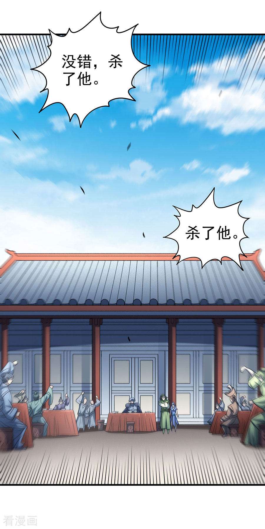 绝世武神114话2