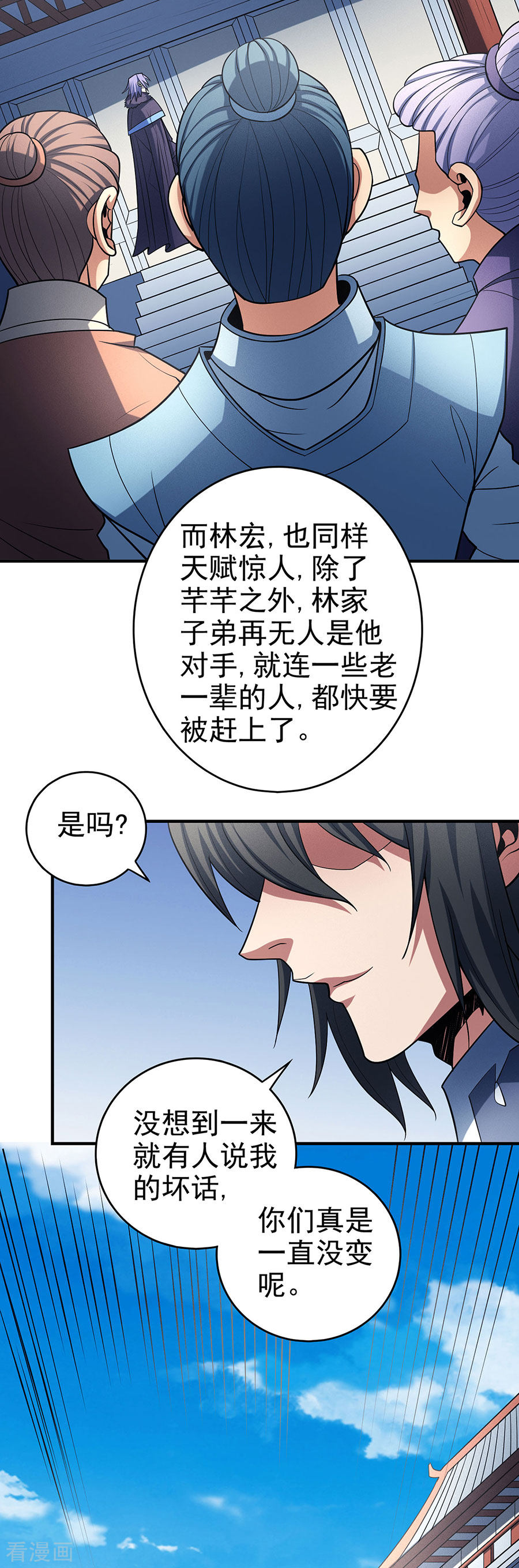 绝世武神114话3