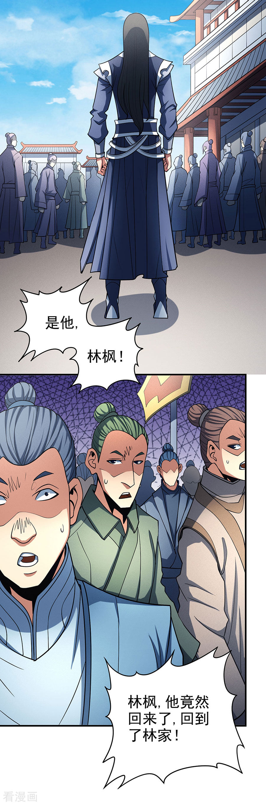 绝世武神114话3