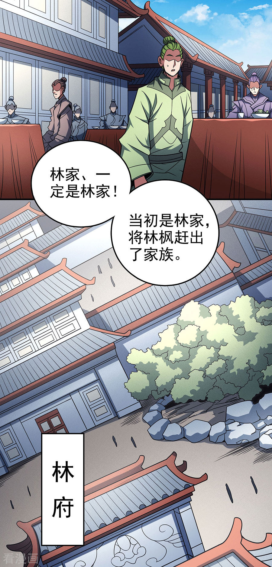 绝世武神114话3