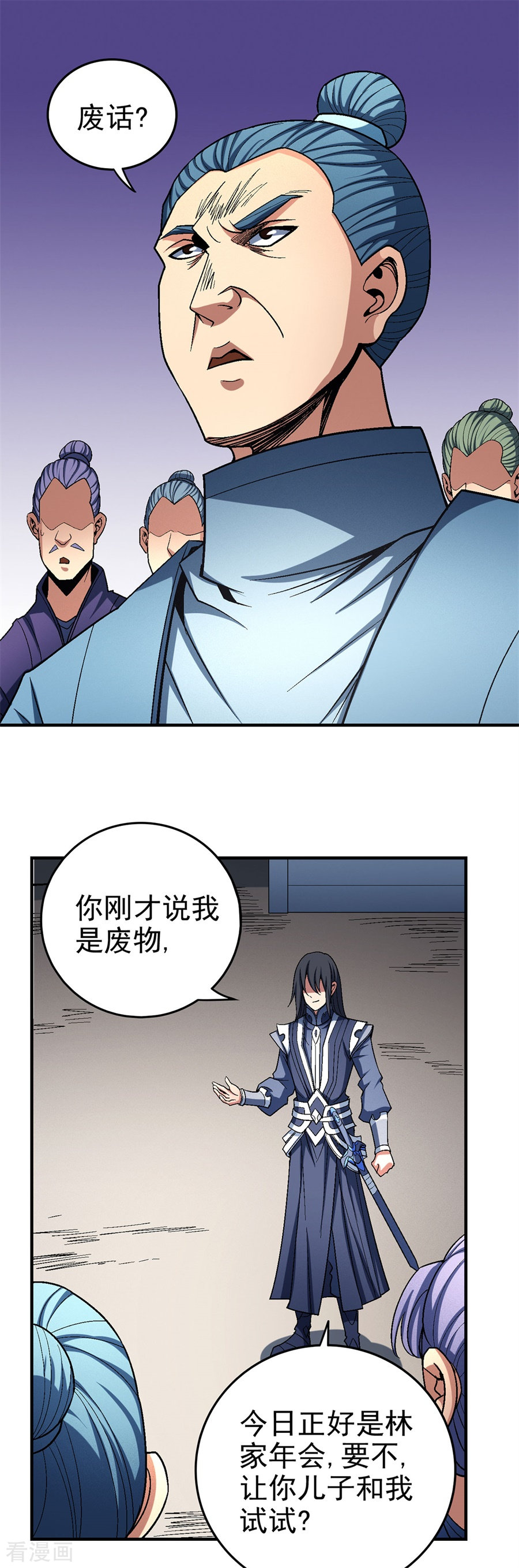绝世武神115话1