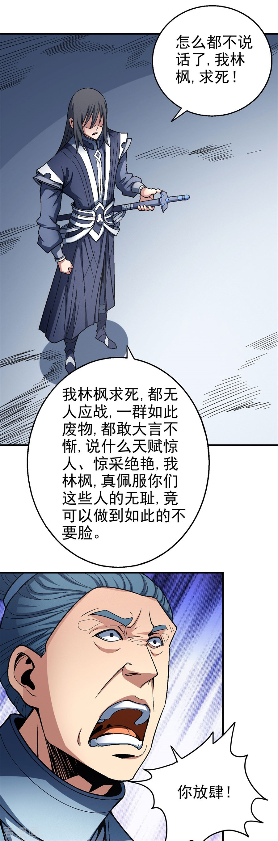 绝世武神115话1