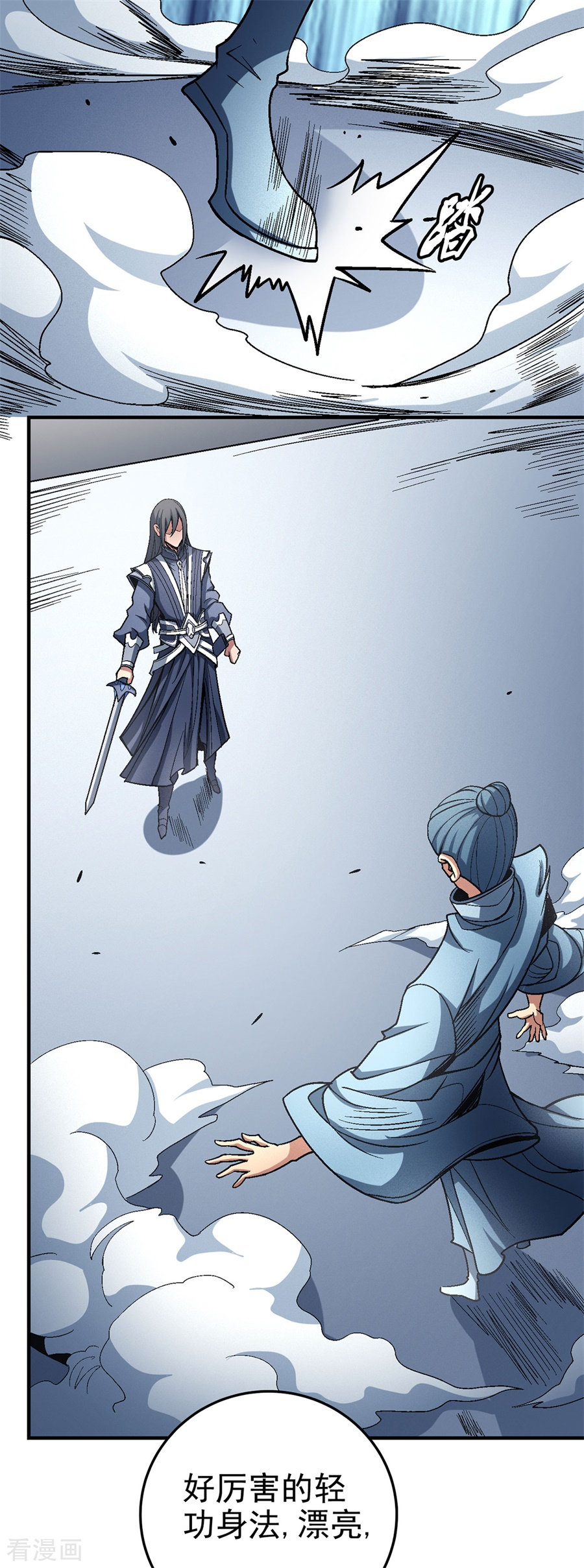 绝世武神115话1