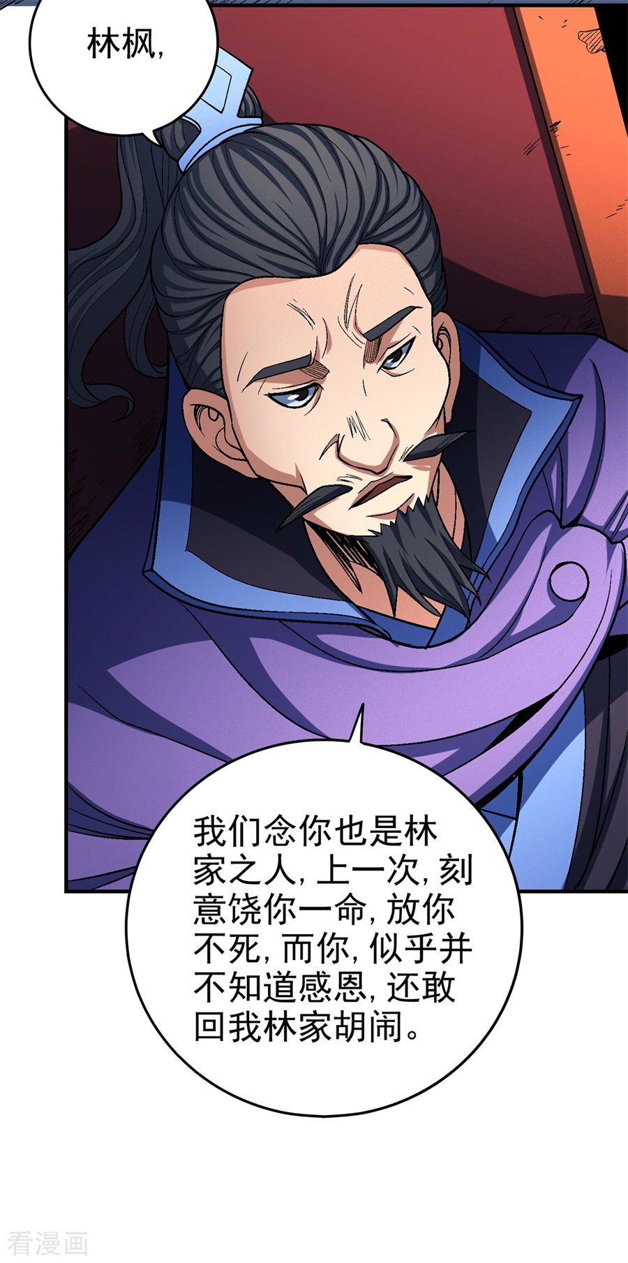 绝世武神115话1