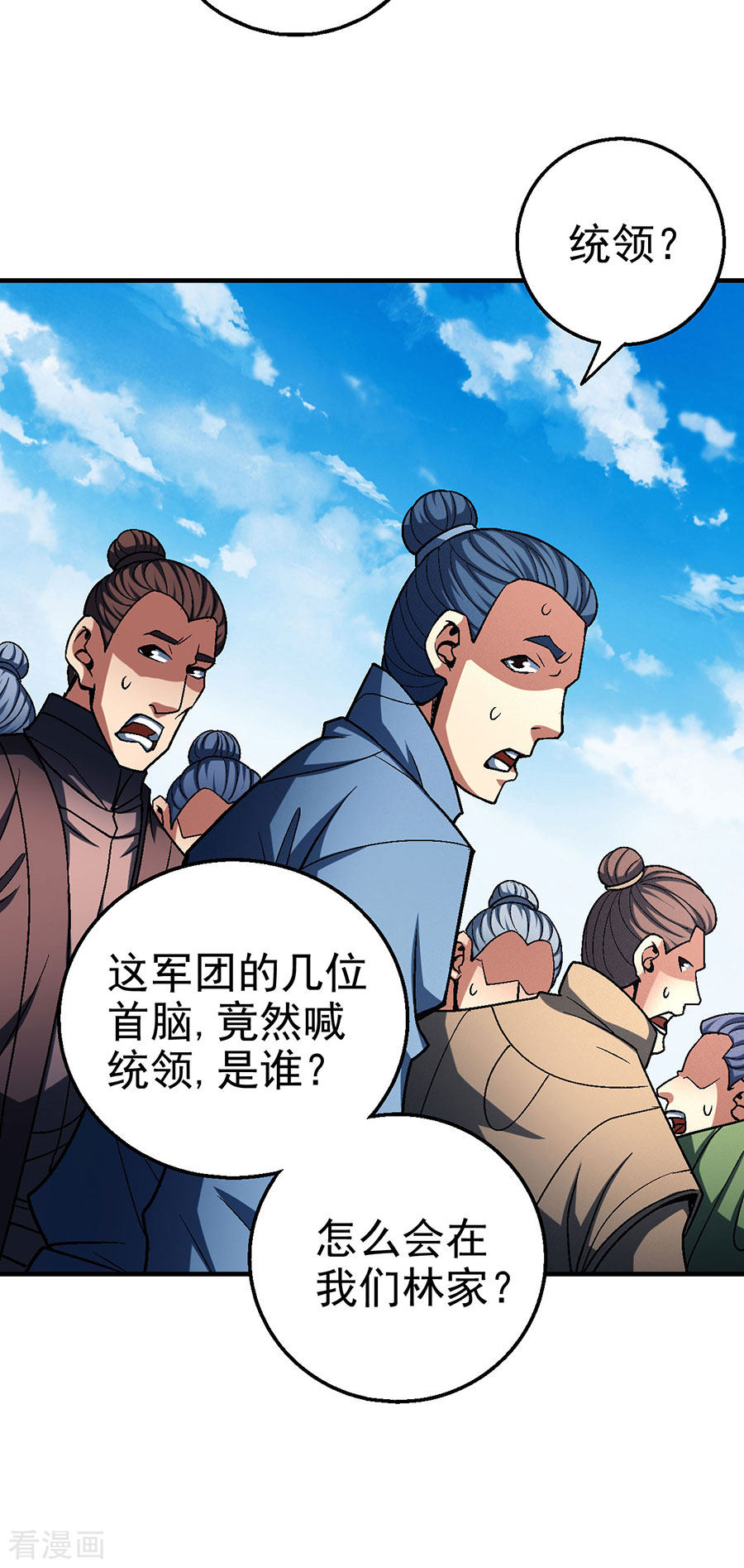 绝世武神115话3