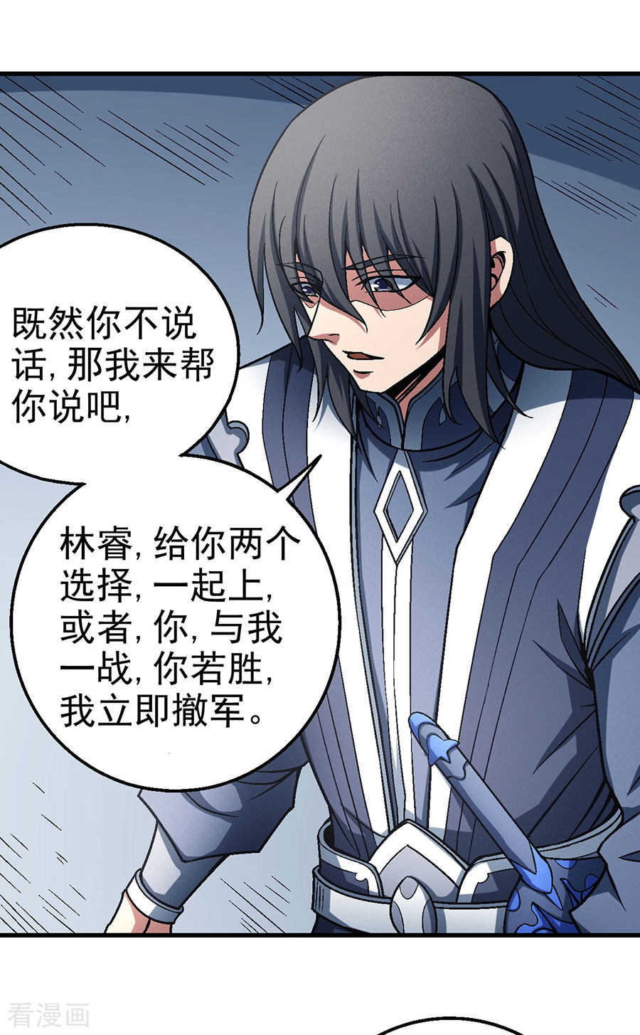 绝世武神115话3