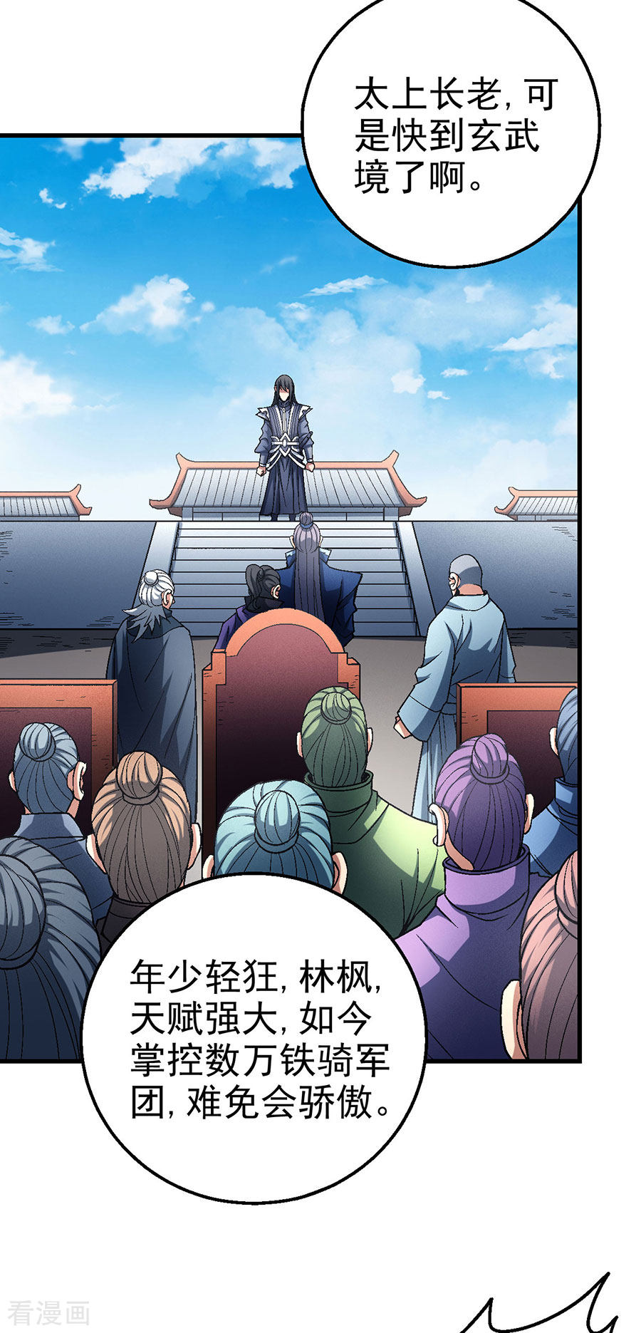 绝世武神115话3