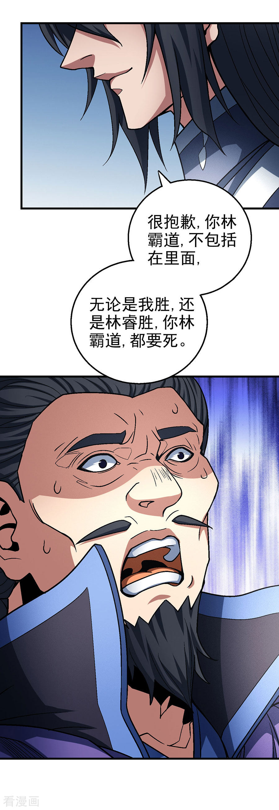 绝世武神115话3