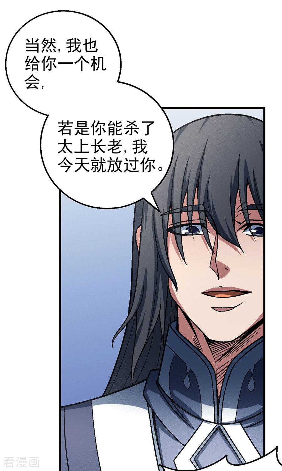 绝世武神115话3