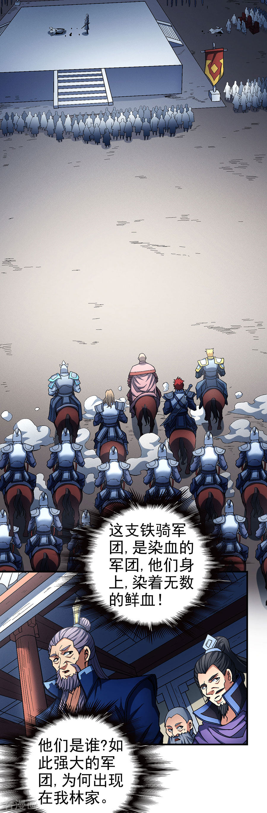 绝世武神115话3