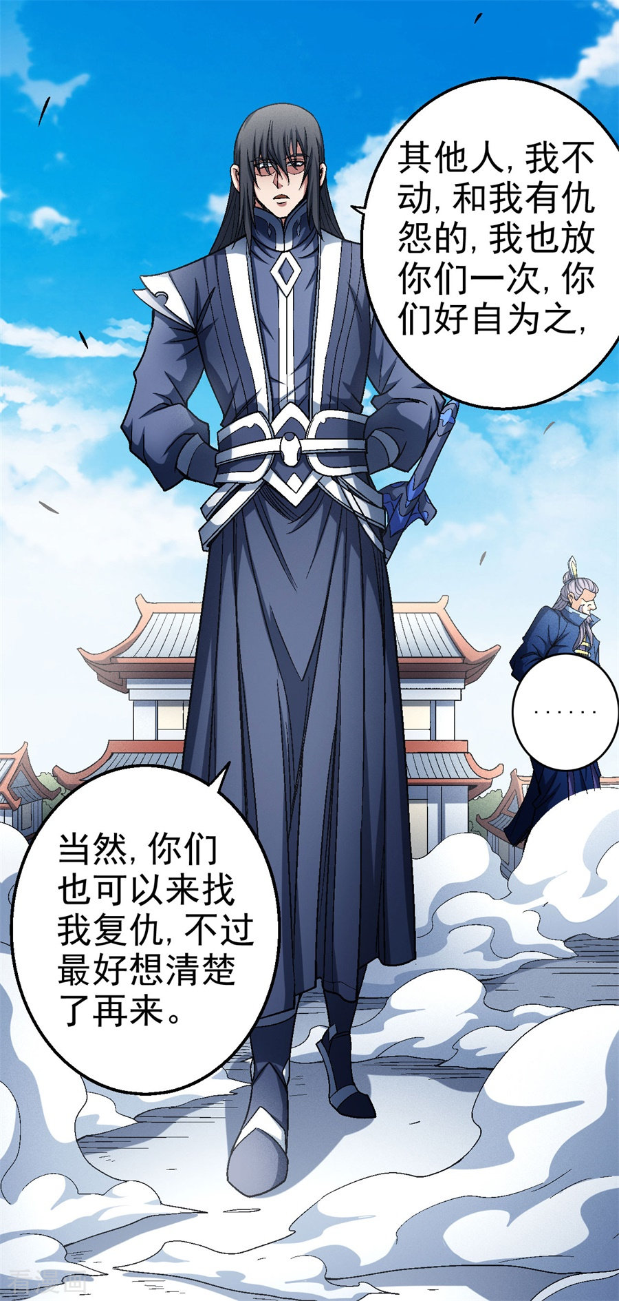 绝世武神116话1