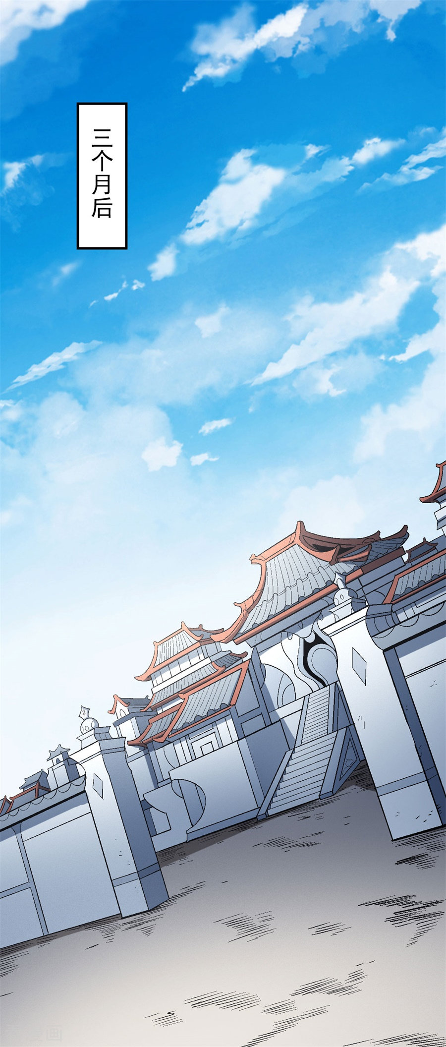绝世武神116话3