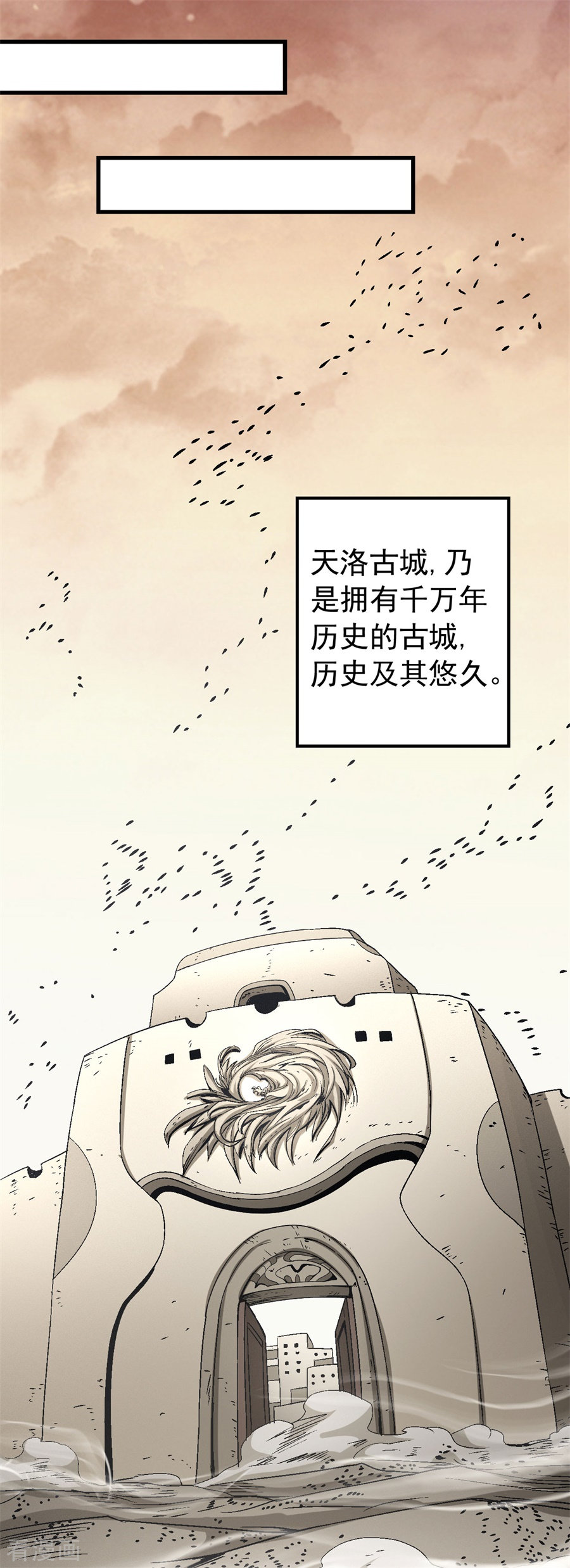 绝世武神116话3