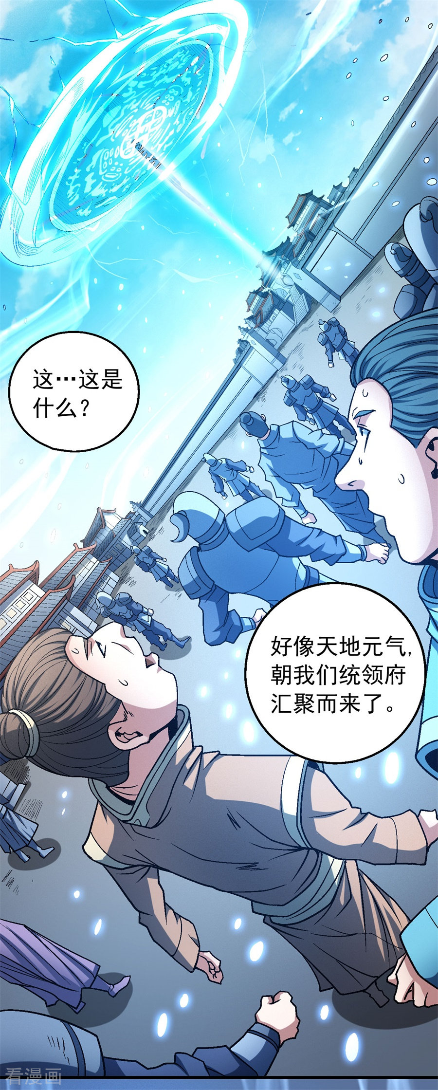 绝世武神116话3