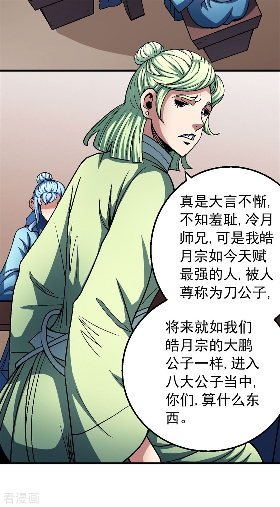 绝世武神117话1