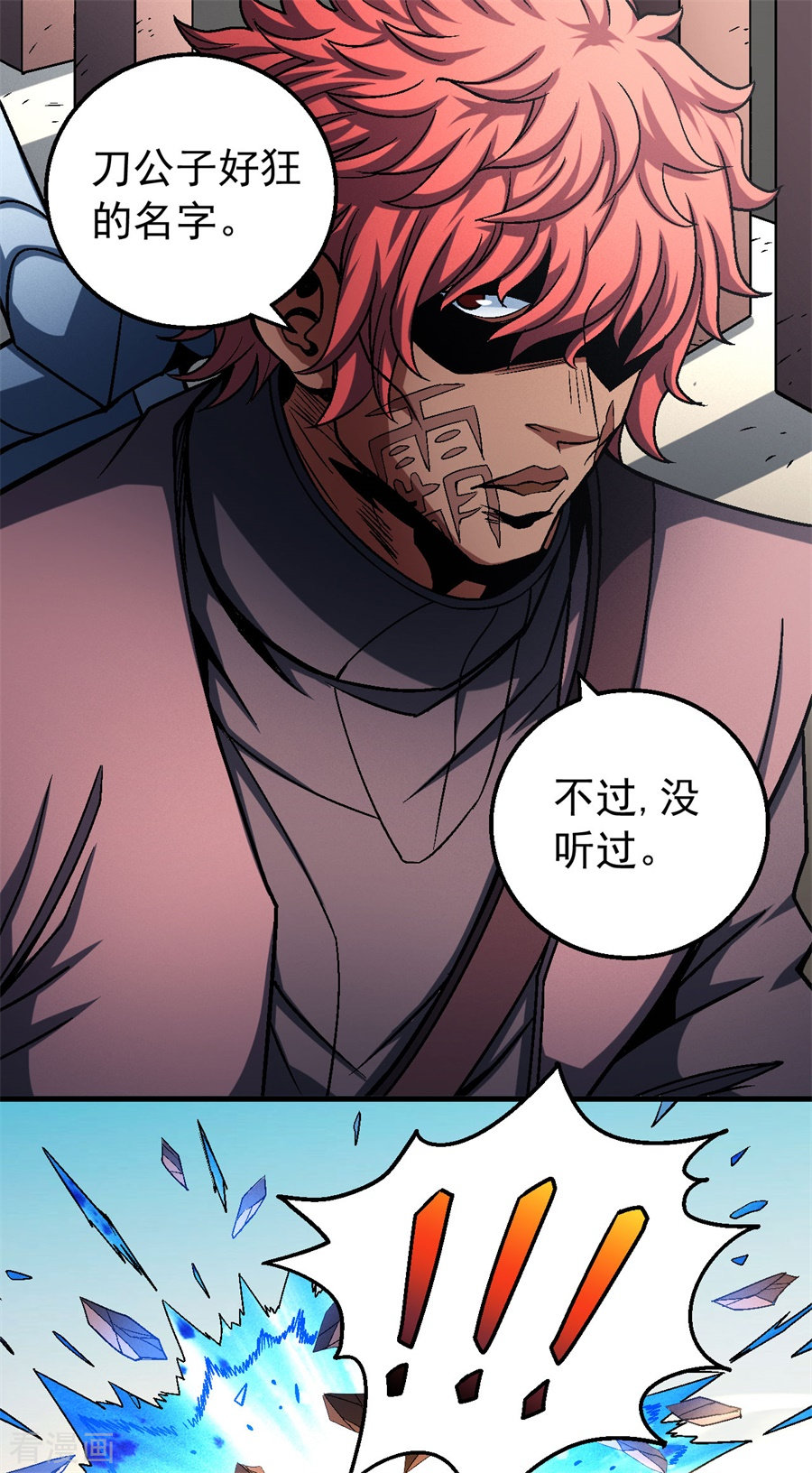 绝世武神117话1