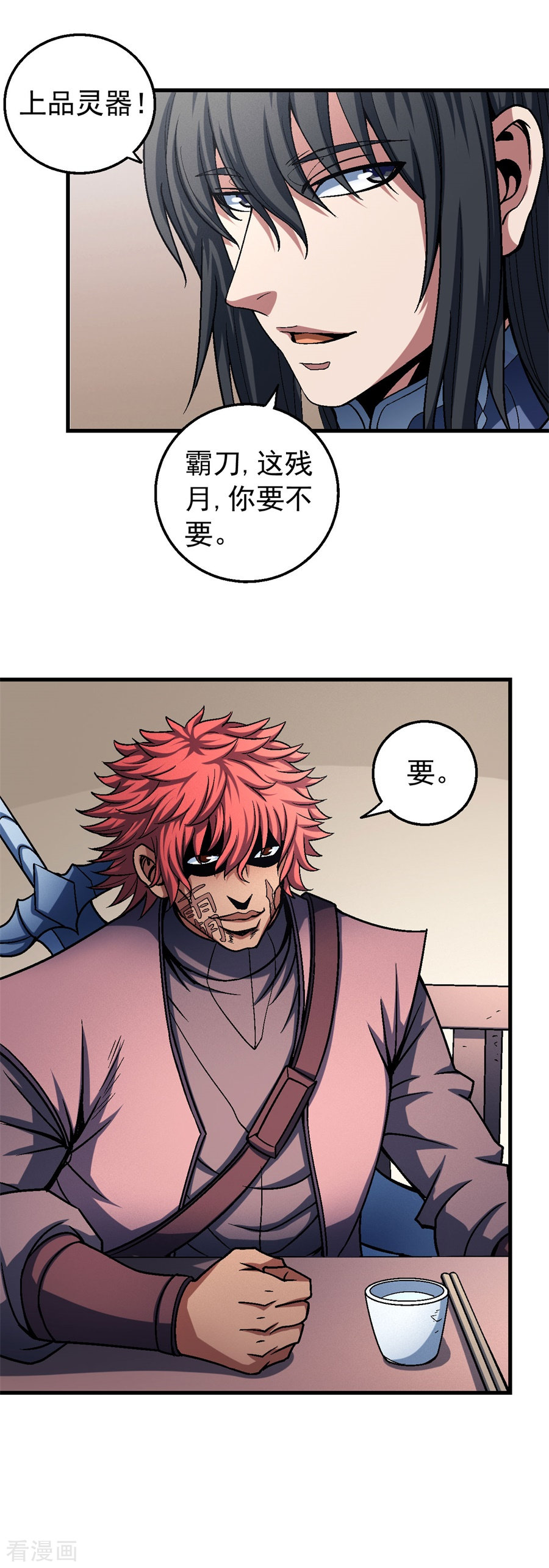 绝世武神117话1