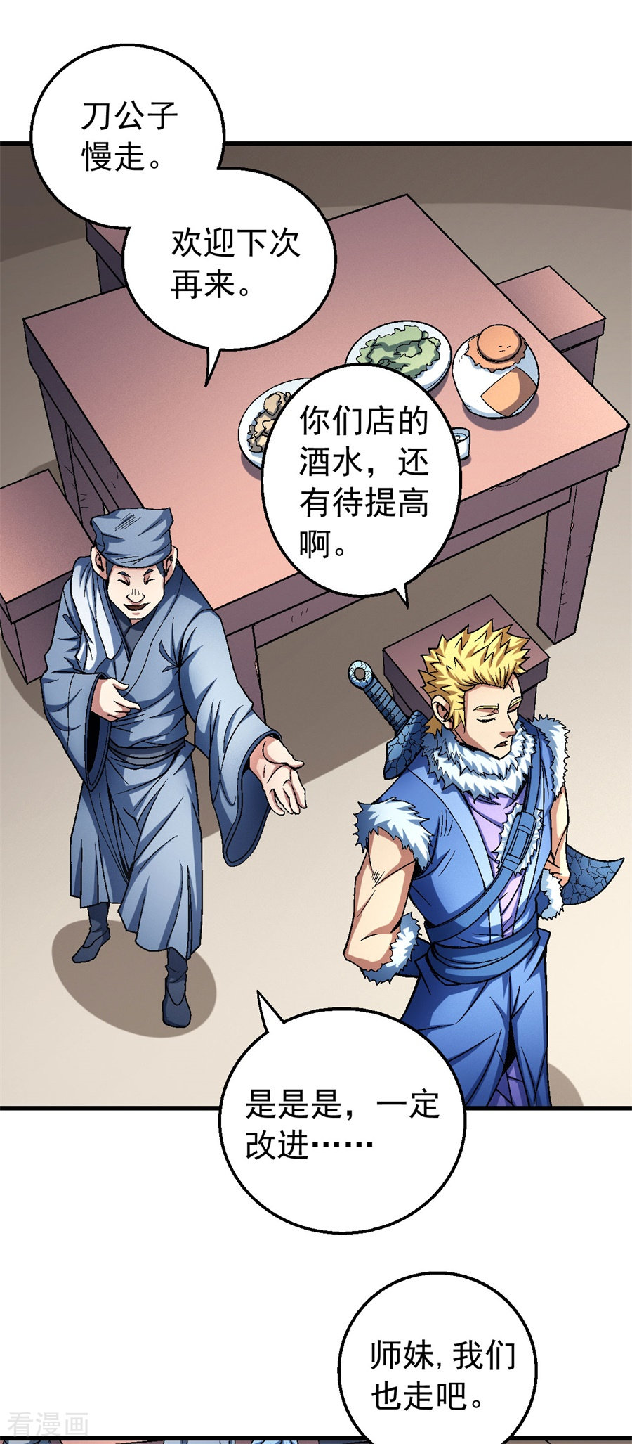 绝世武神117话1
