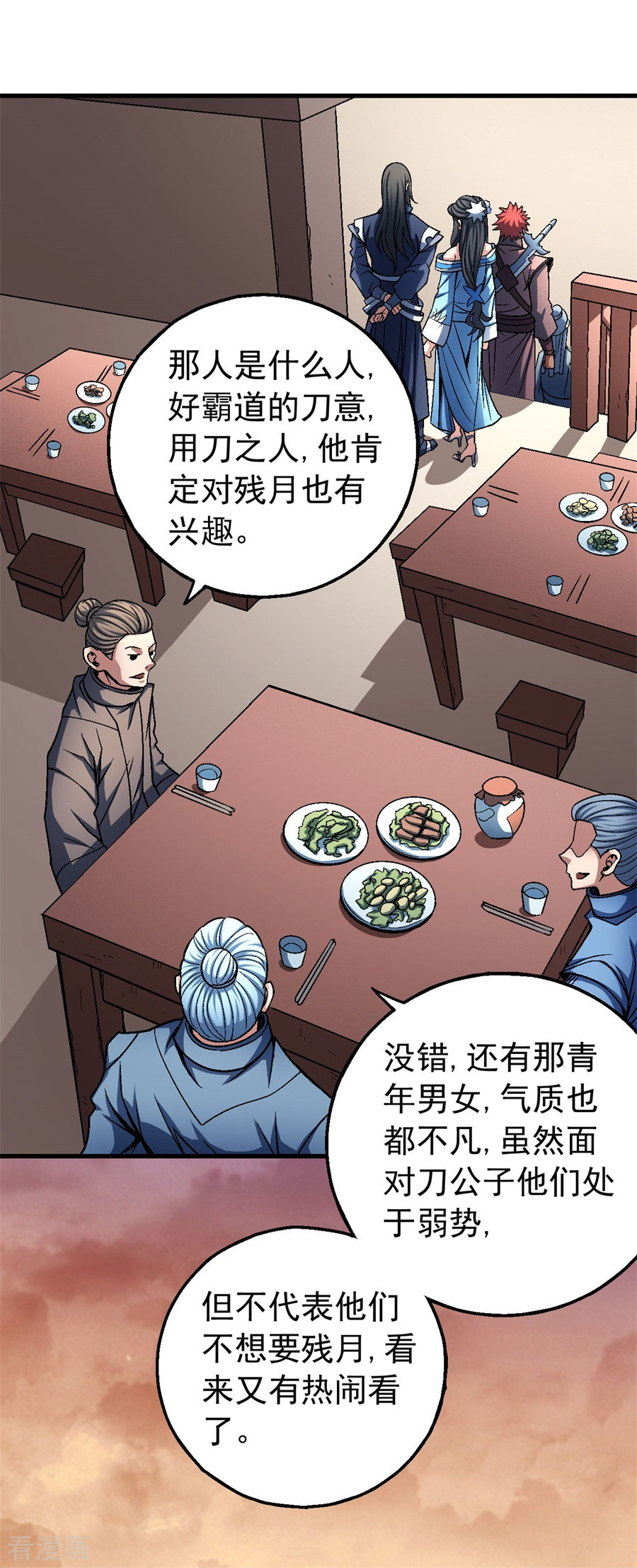 绝世武神117话2
