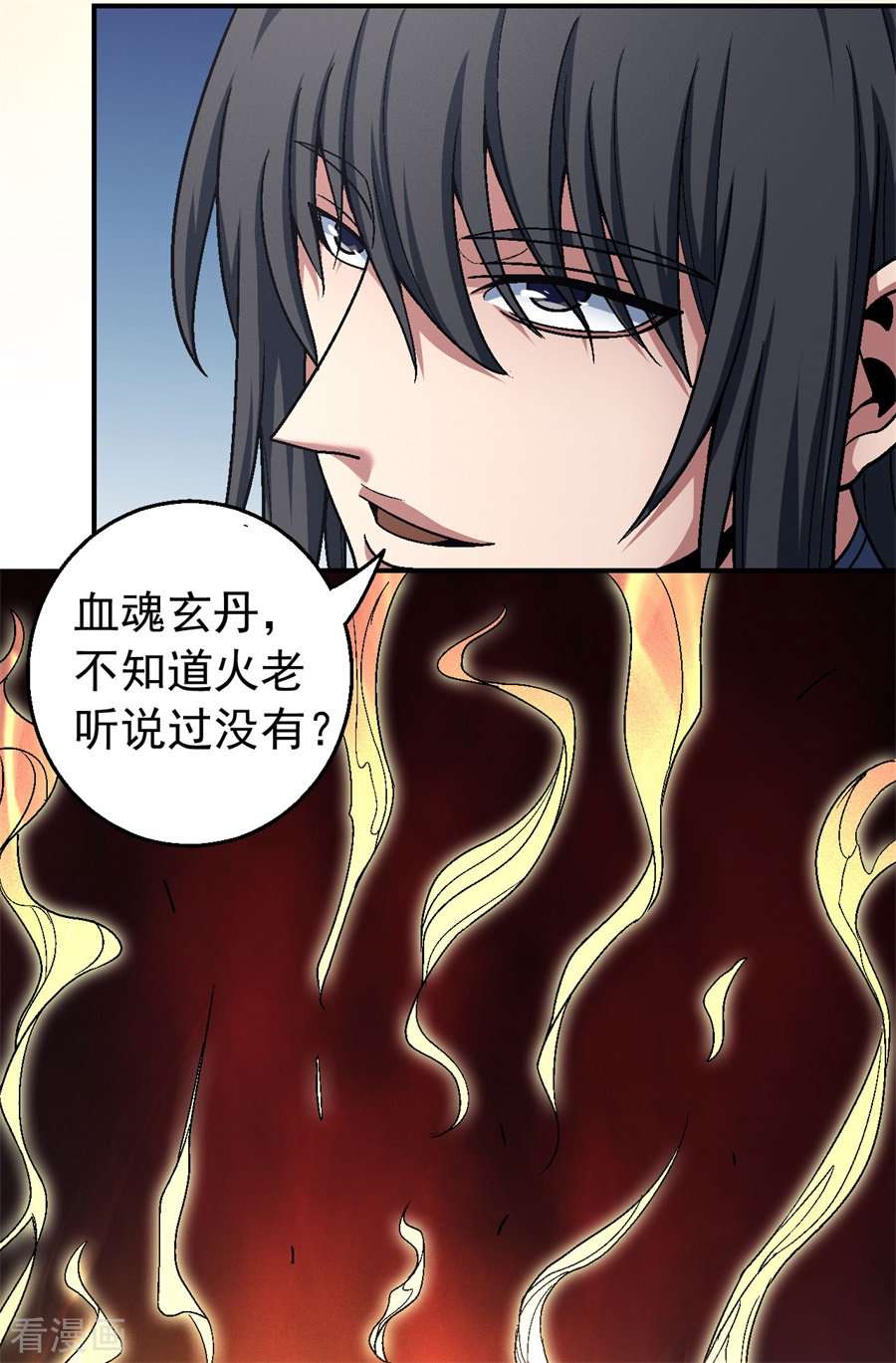 绝世武神118话1