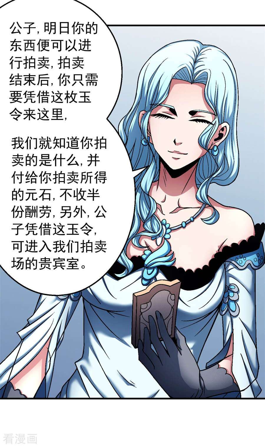 绝世武神118话1