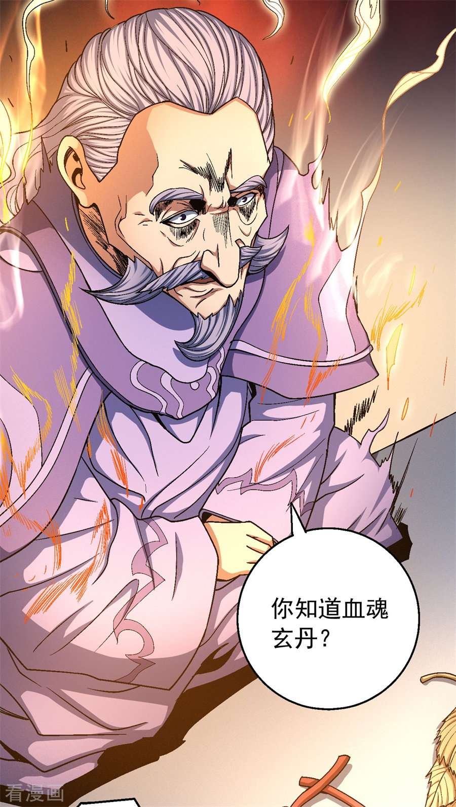 绝世武神118话1