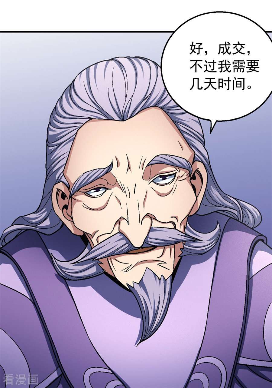 绝世武神118话1