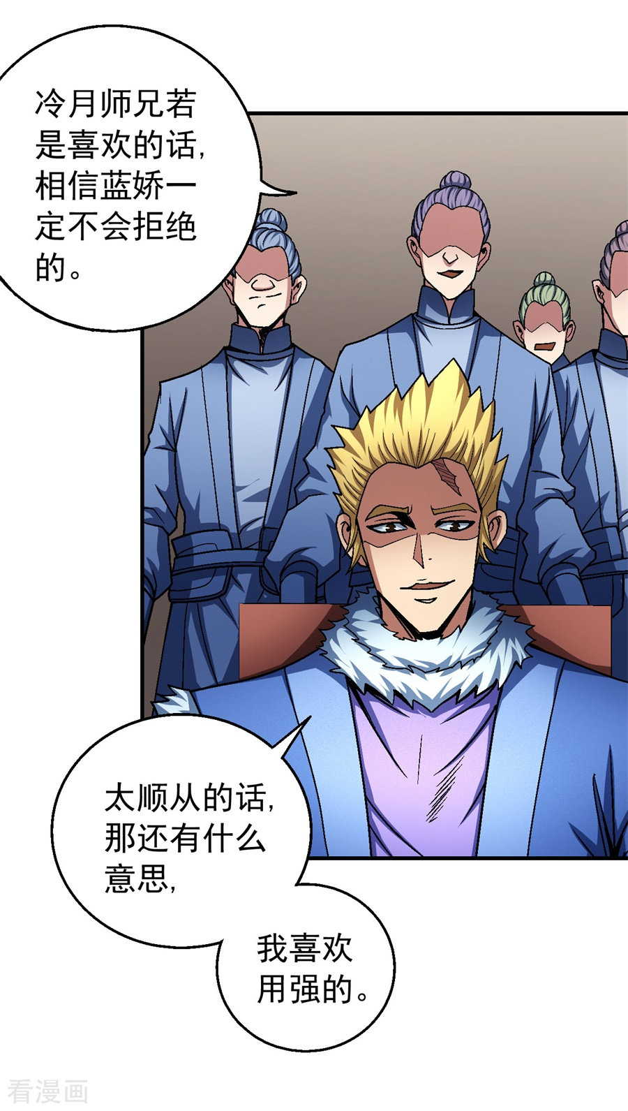 绝世武神118话2