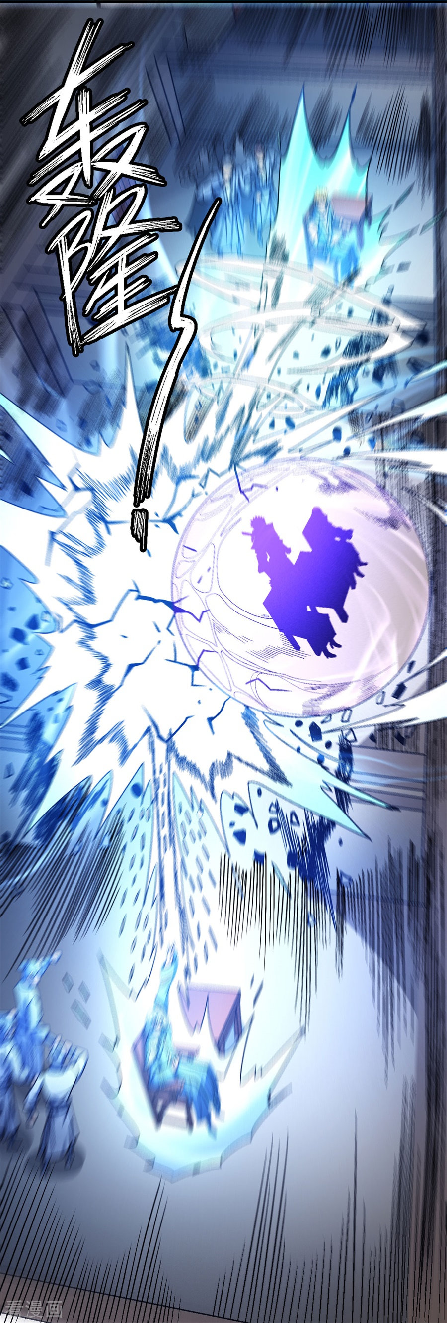 绝世武神118话2