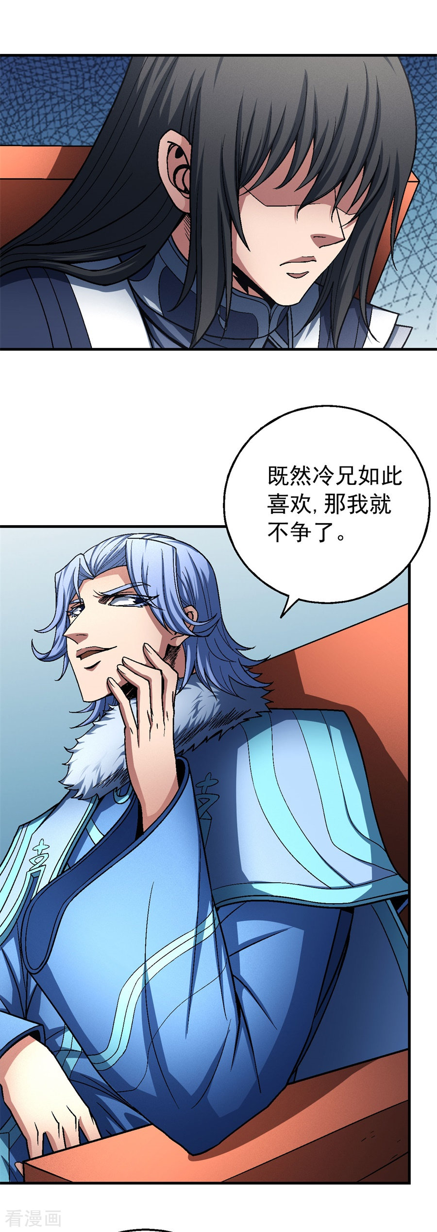 绝世武神118话2