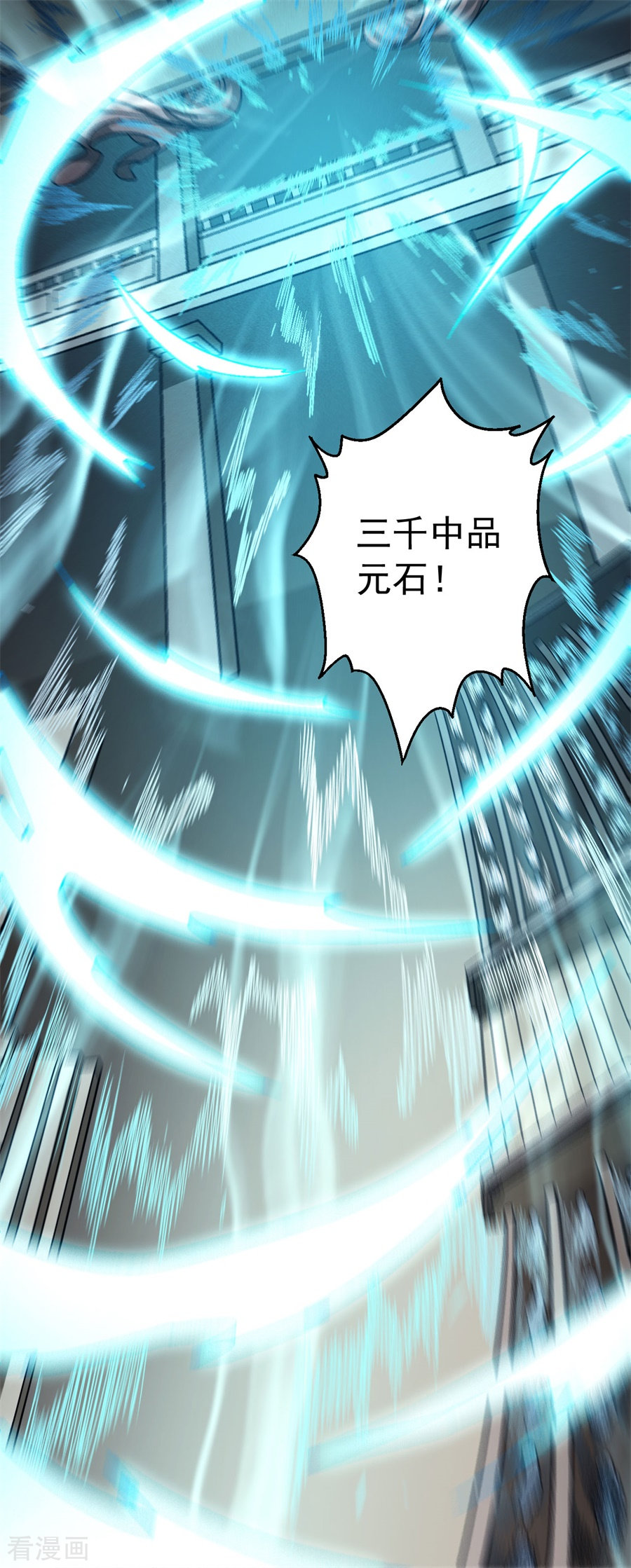 绝世武神118话2
